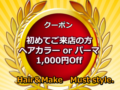 髪質改善ヘアストリーム　通常8,800円→1,500円off